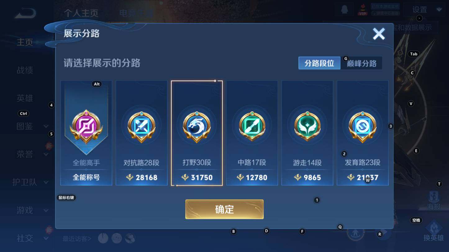 WZCMW3310123王者荣耀账号详情图6