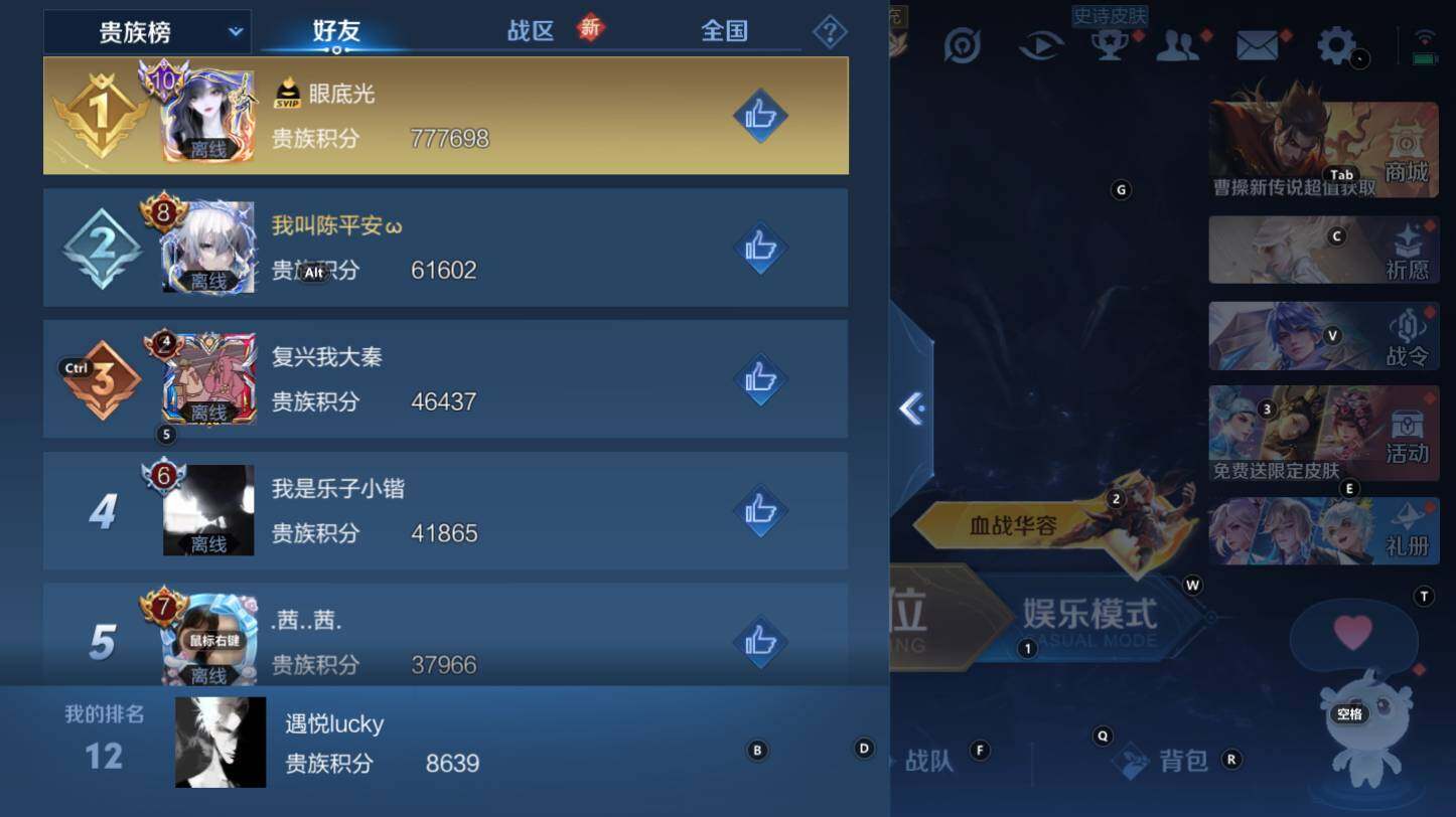 WZCMW3310123王者荣耀账号详情图9