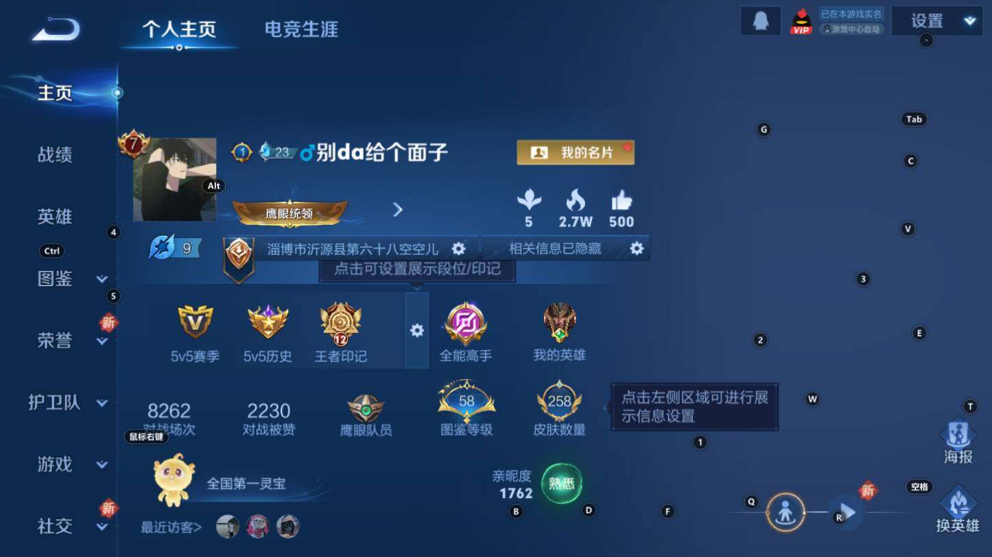 WZCMW3310126王者荣耀账号详情图6 WZCMW3310126王者荣耀账号详情图6