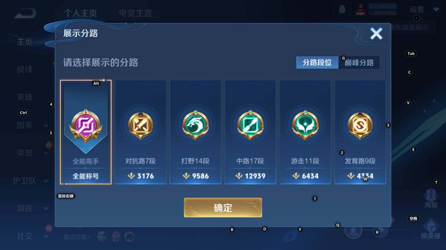 WZCMW3310126王者荣耀账号详情图7 WZCMW3310126王者荣耀账号详情图7