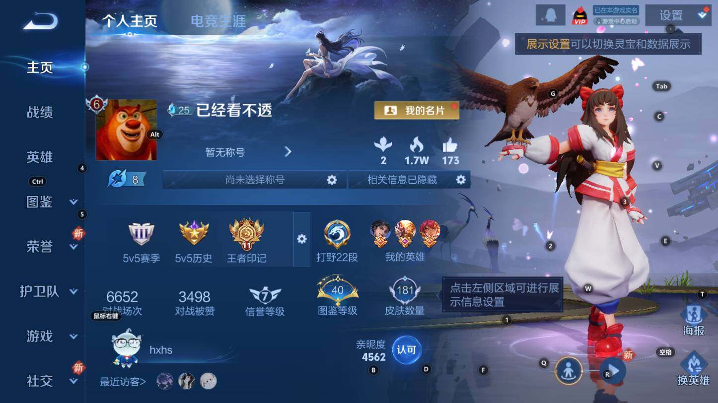 WZCMW3368716王者荣耀账号详情图5