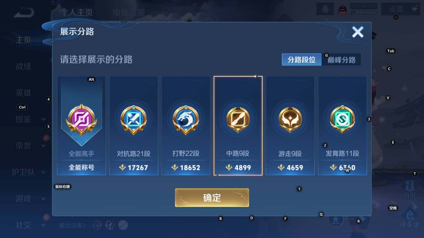 WZCMW3368716王者荣耀账号详情图6