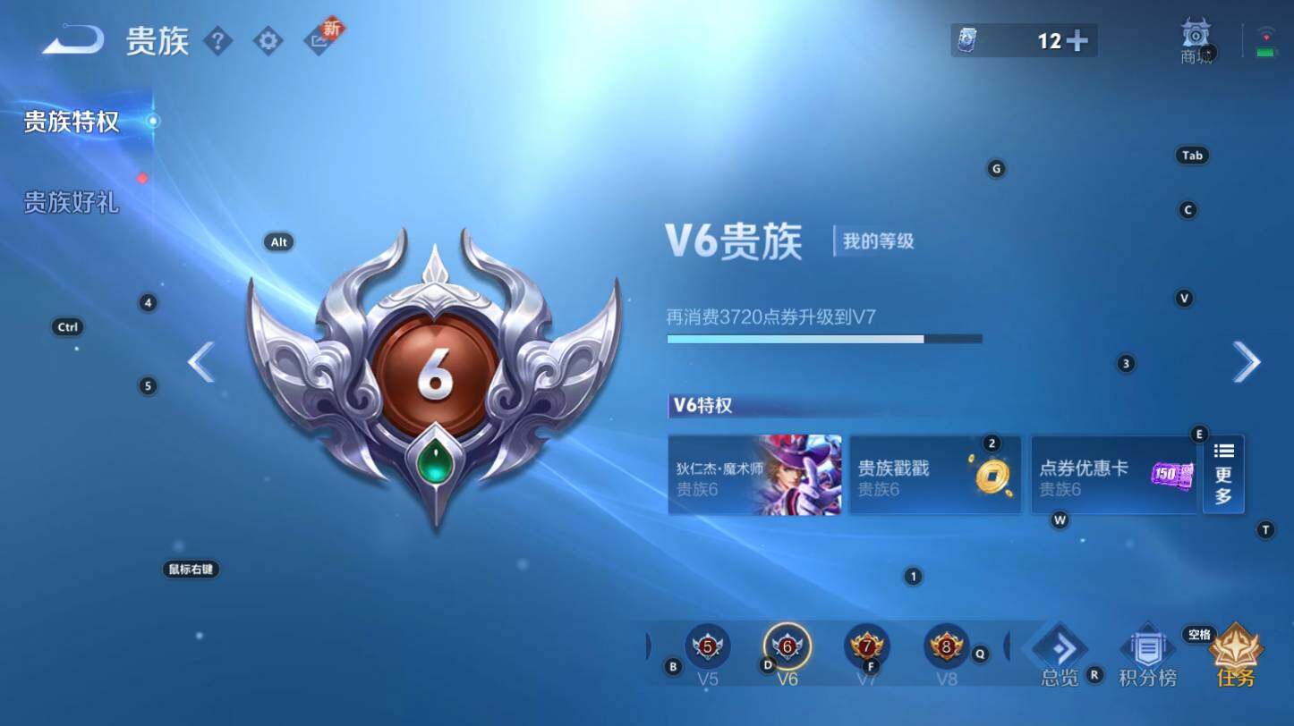 WZCMW3368716王者荣耀账号详情图10