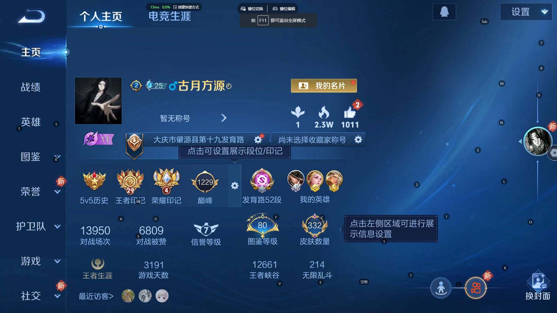 WZCMW3323035王者荣耀账号详情图8