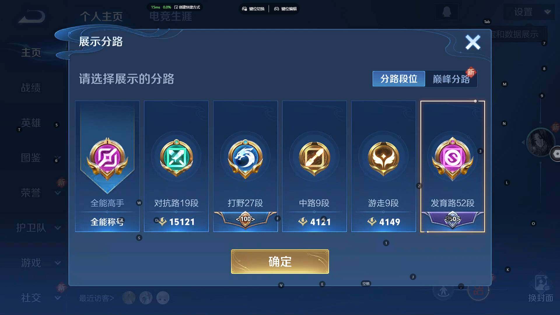 WZCMW3323035王者荣耀账号详情图9