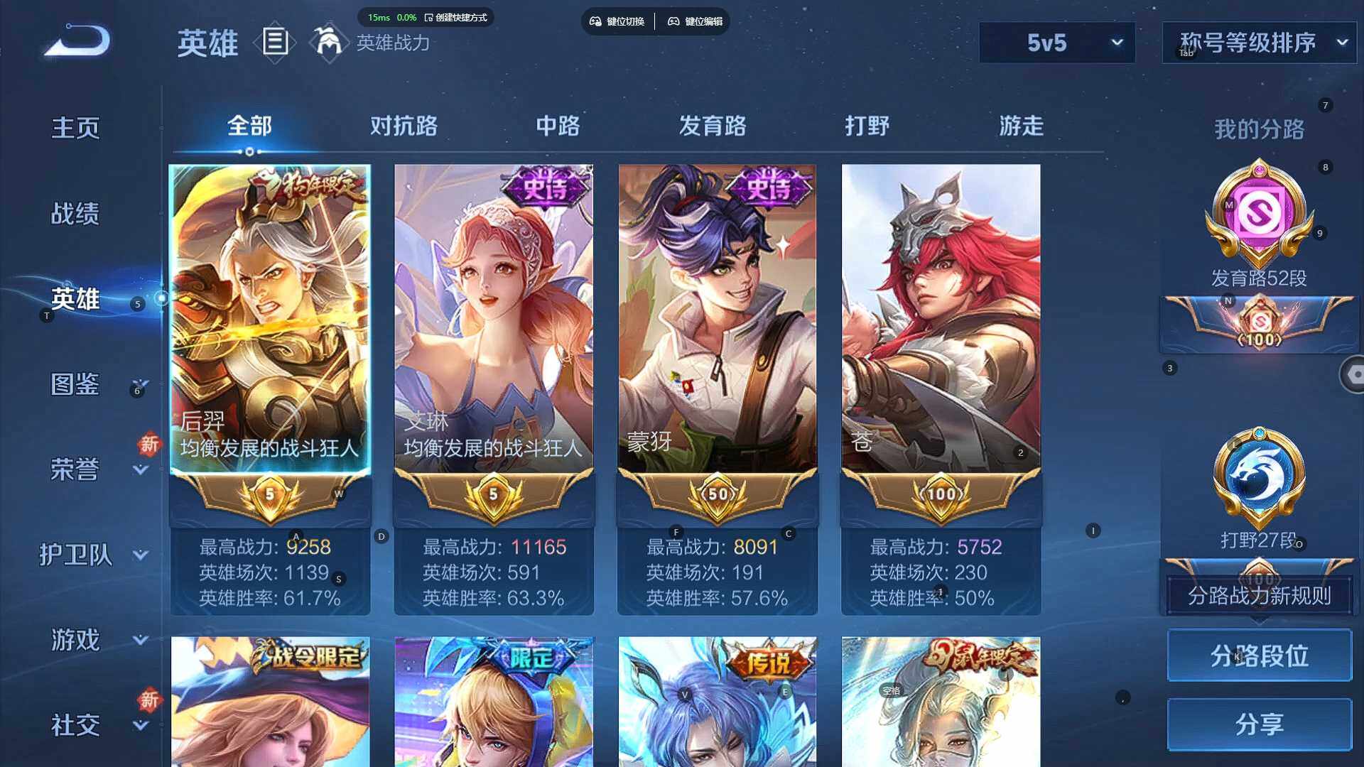 WZCMW3323035王者荣耀账号详情图10