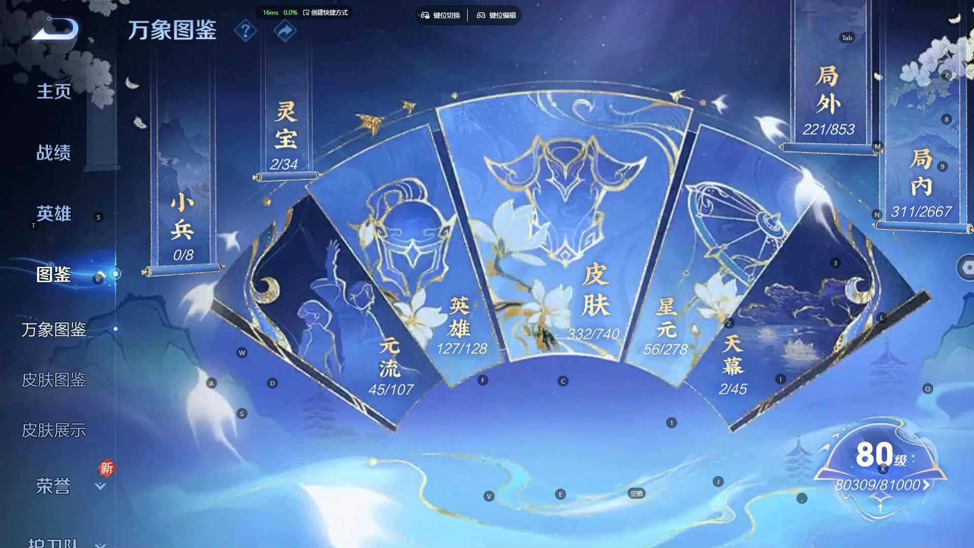 WZCMW3323035王者荣耀账号详情图12