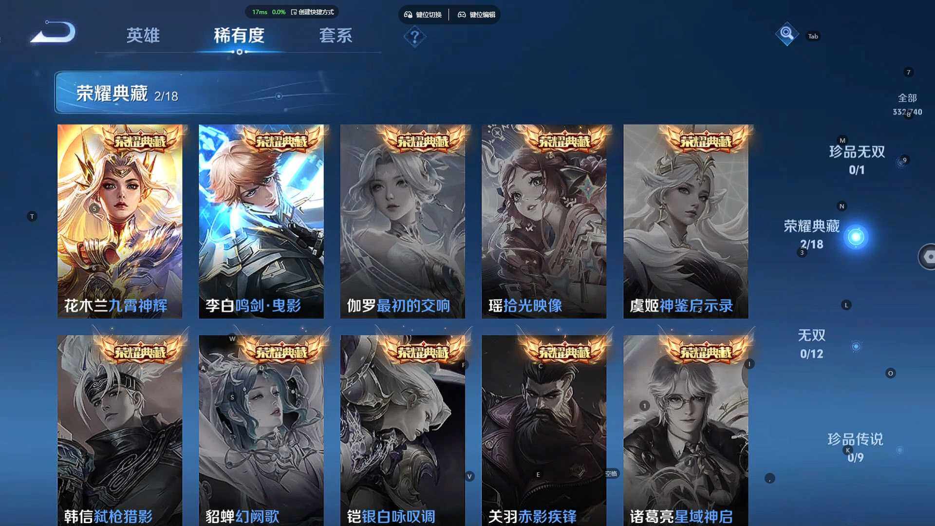 WZCMW3323035王者荣耀账号详情图14