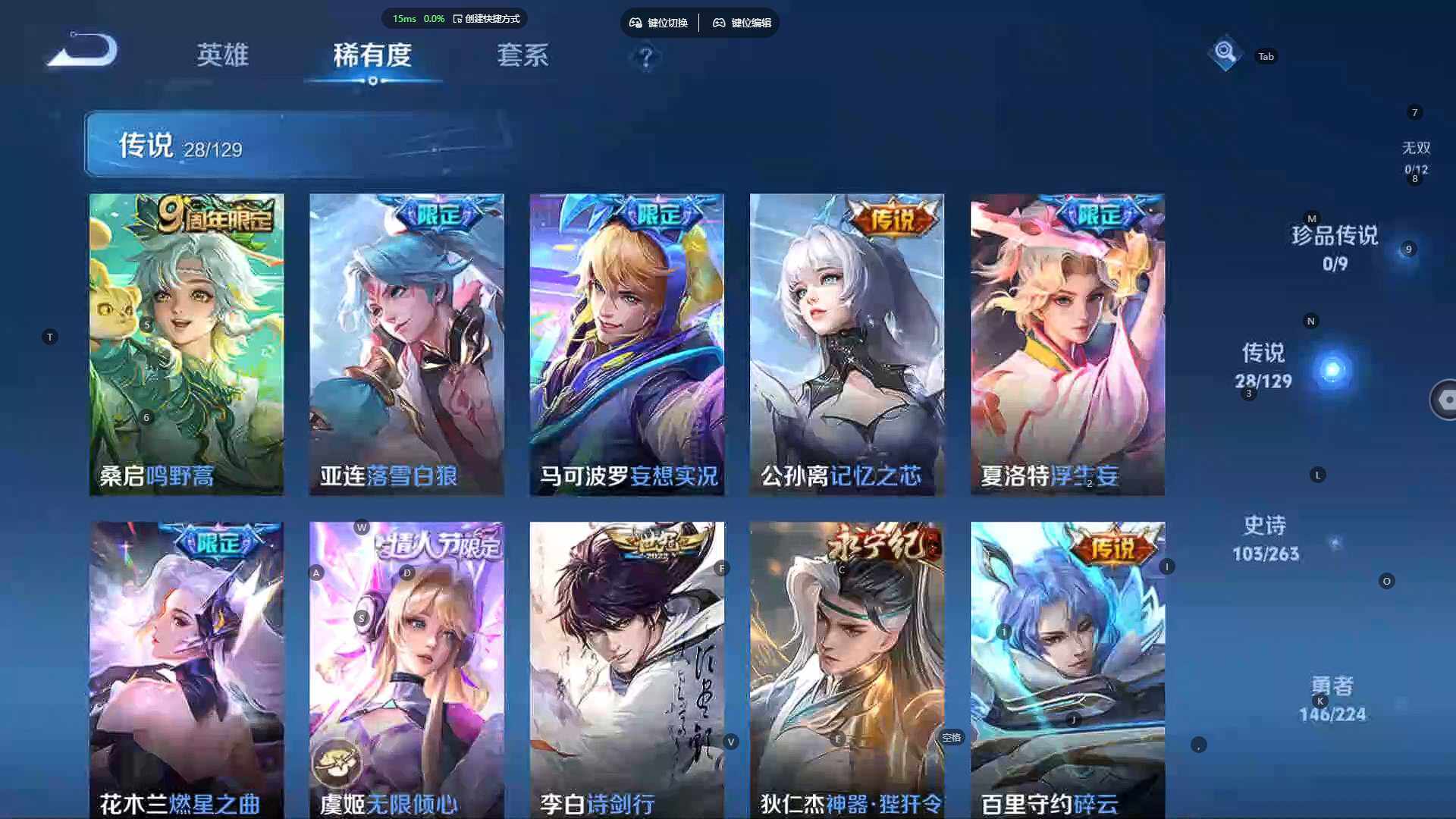 WZCMW3323035王者荣耀账号详情图15