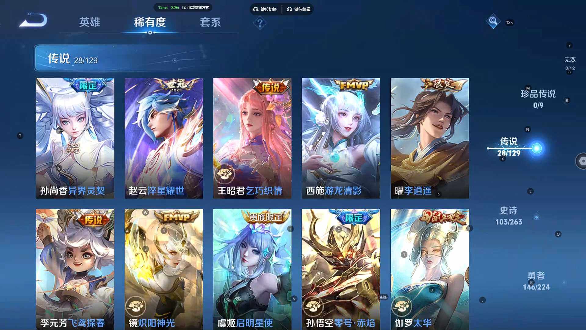 WZCMW3323035王者荣耀账号详情图16