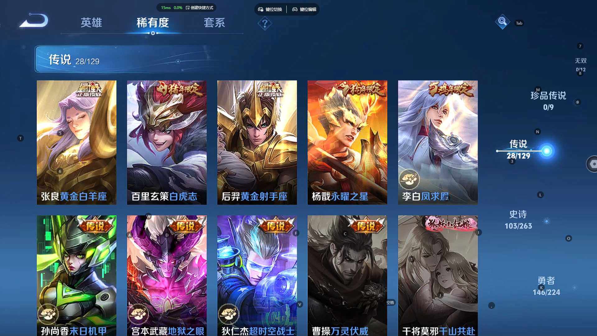 WZCMW3323035王者荣耀账号详情图17