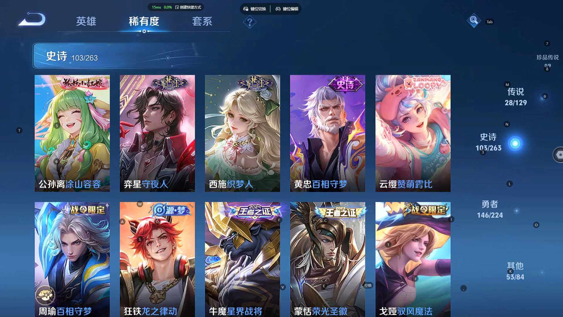 WZCMW3323035王者荣耀账号详情图18