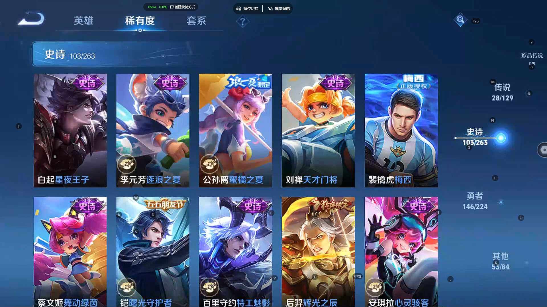 WZCMW3323035王者荣耀账号详情图24