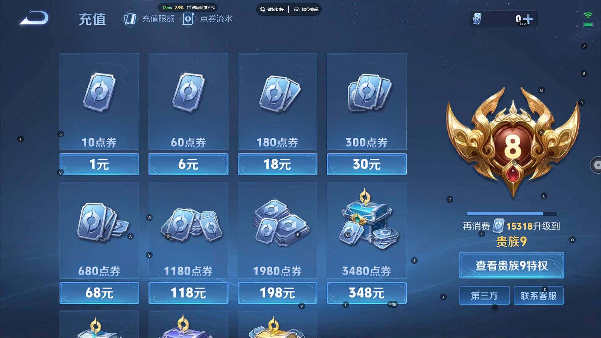 WZCMW3323035王者荣耀账号详情图28