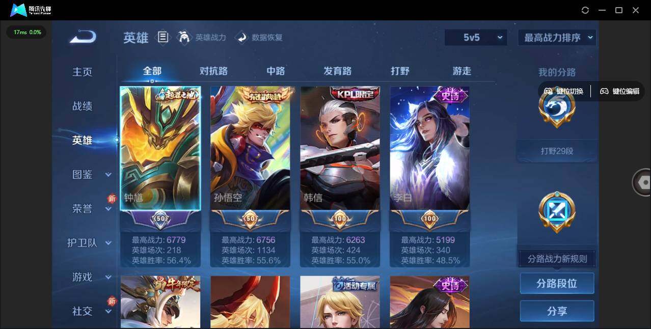 WZLE3310160王者荣耀账号详情图4