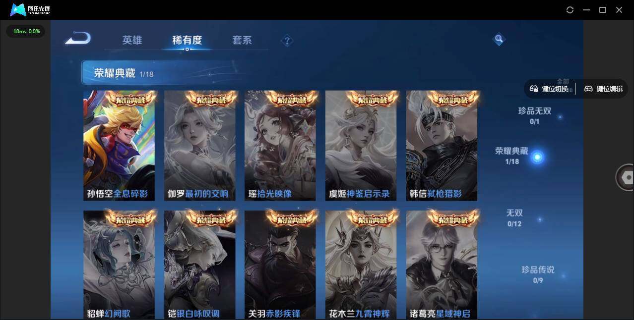 WZLE3310160王者荣耀账号详情图6