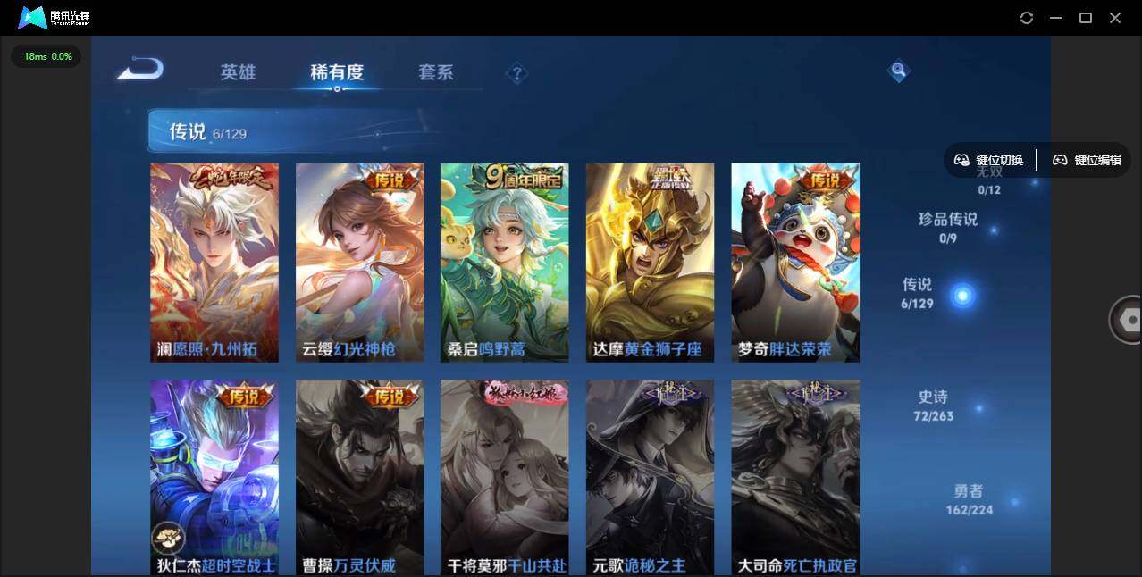 WZLE3310160王者荣耀账号详情图7