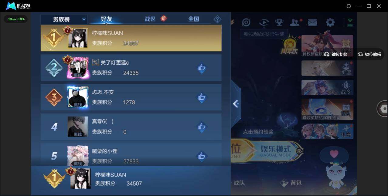 WZLE3310160王者荣耀账号详情图8