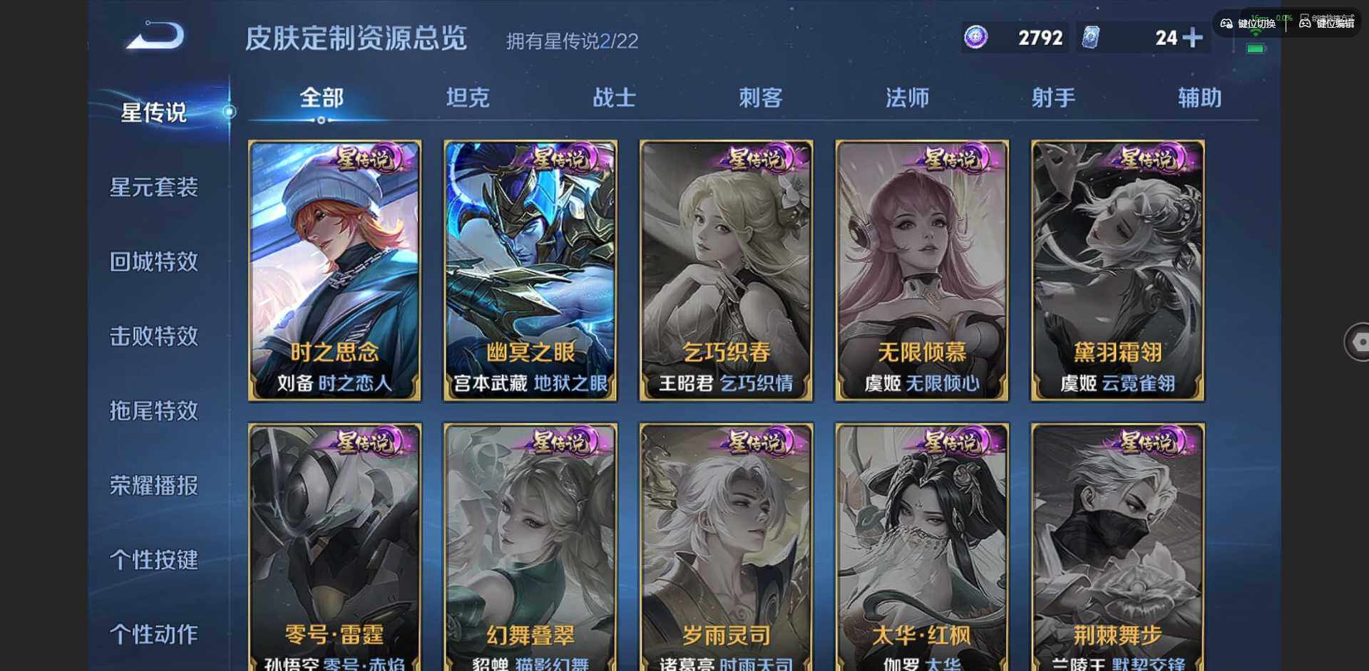 WZCMW3347657王者荣耀账号详情图9 WZCMW3347657王者荣耀账号详情图9