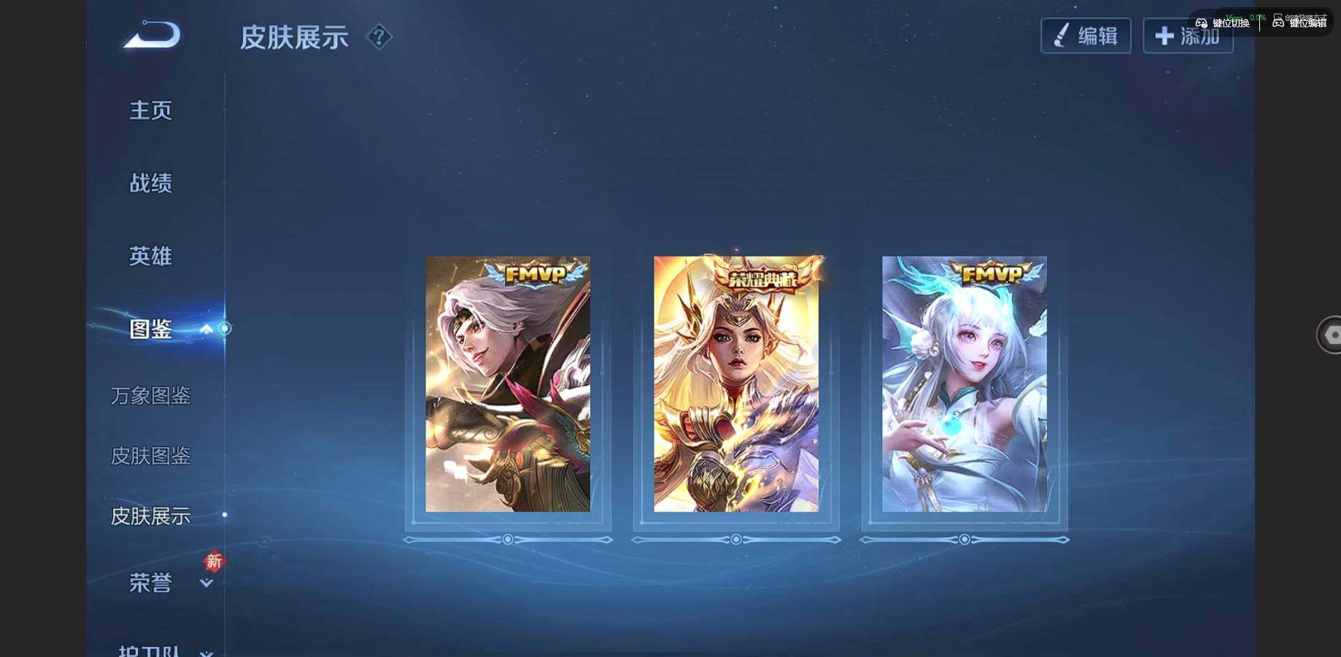 WZCMW3347657王者荣耀账号详情图4 WZCMW3347657王者荣耀账号详情图4