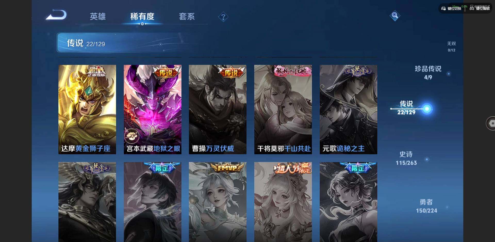 WZCMW3347657王者荣耀账号详情图8 WZCMW3347657王者荣耀账号详情图8