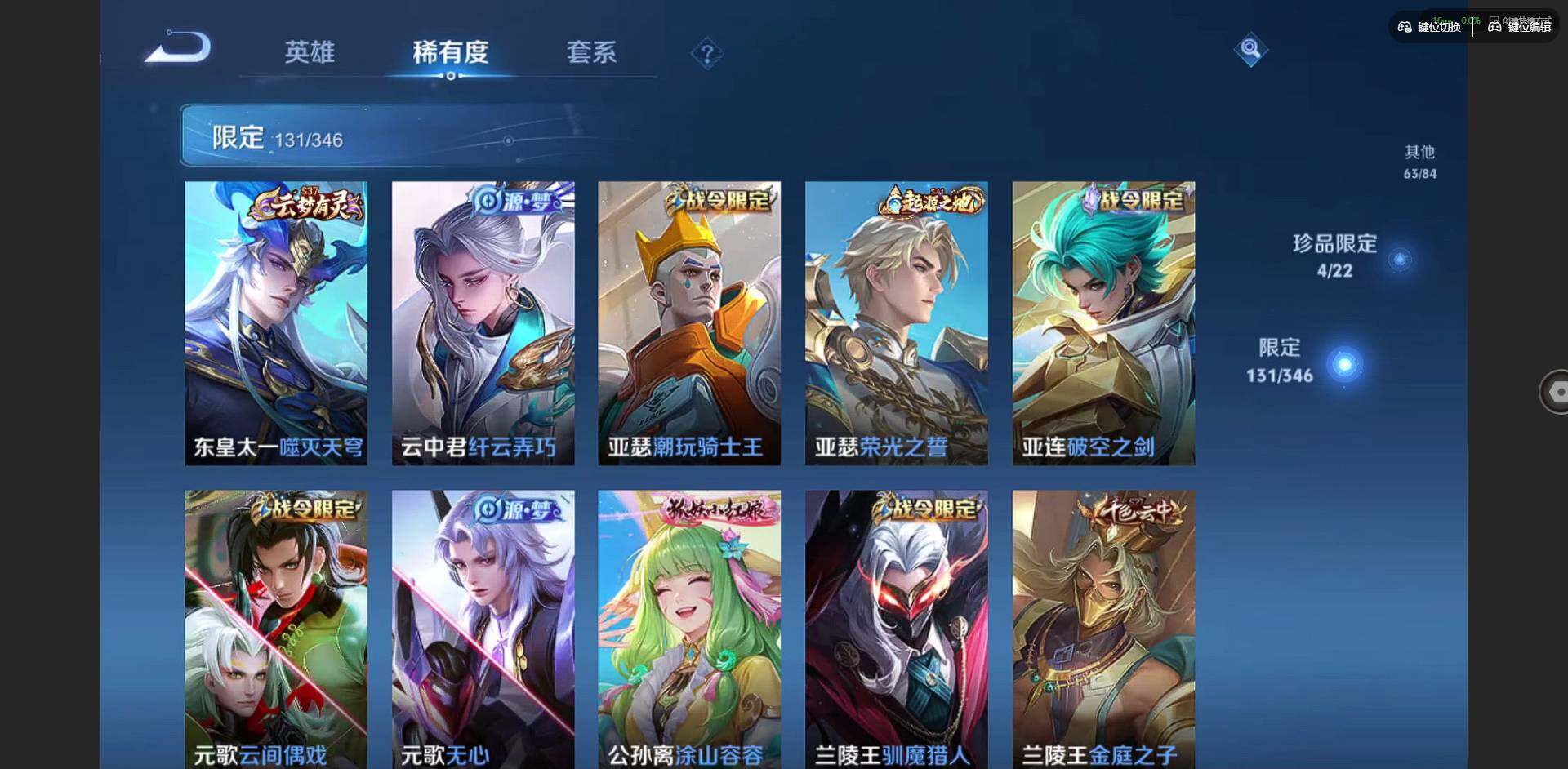 WZCMW3347657王者荣耀账号详情图15 WZCMW3347657王者荣耀账号详情图15