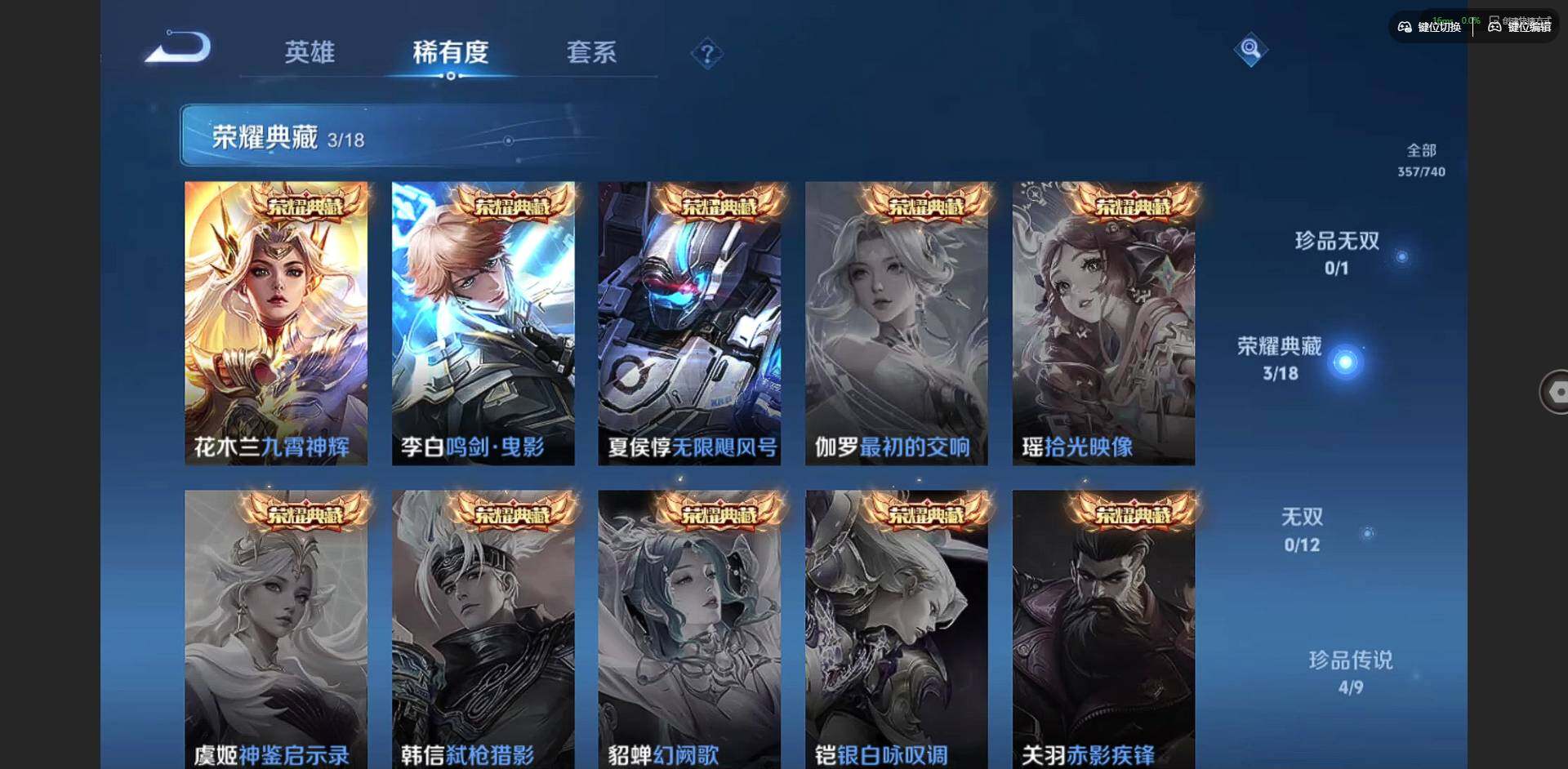 WZCMW3347657王者荣耀账号详情图10 WZCMW3347657王者荣耀账号详情图10