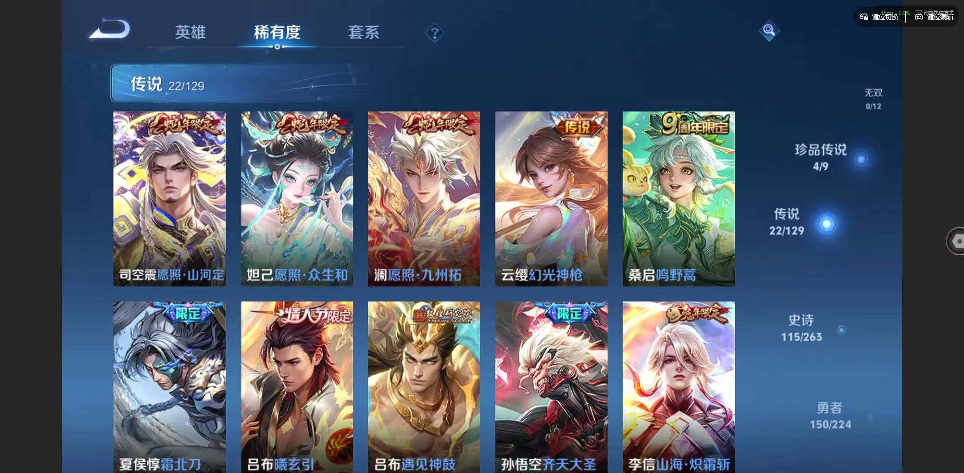 WZCMW3347657王者荣耀账号详情图6 WZCMW3347657王者荣耀账号详情图6