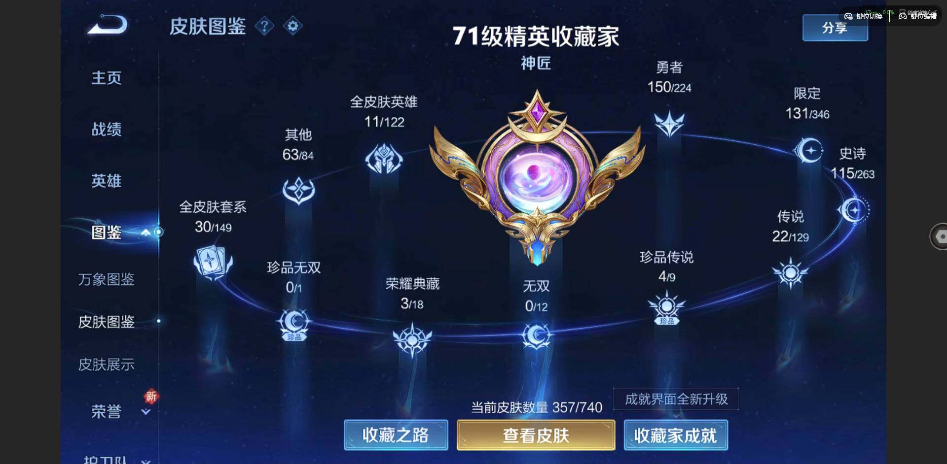 WZCMW3347657王者荣耀账号详情图2 WZCMW3347657王者荣耀账号详情图2