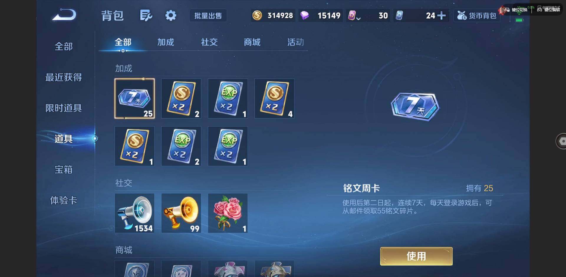 WZCMW3347657王者荣耀账号详情图16 WZCMW3347657王者荣耀账号详情图16