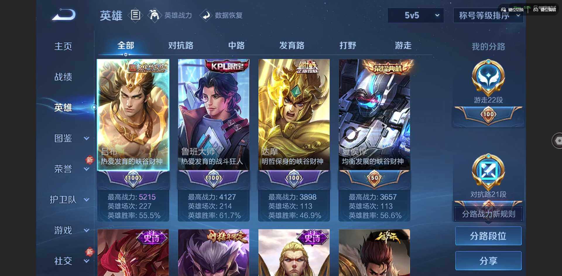 WZCMW3347657王者荣耀账号详情图5 WZCMW3347657王者荣耀账号详情图5