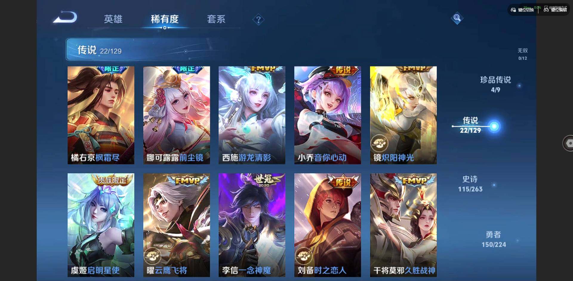 WZCMW3347657王者荣耀账号详情图7 WZCMW3347657王者荣耀账号详情图7