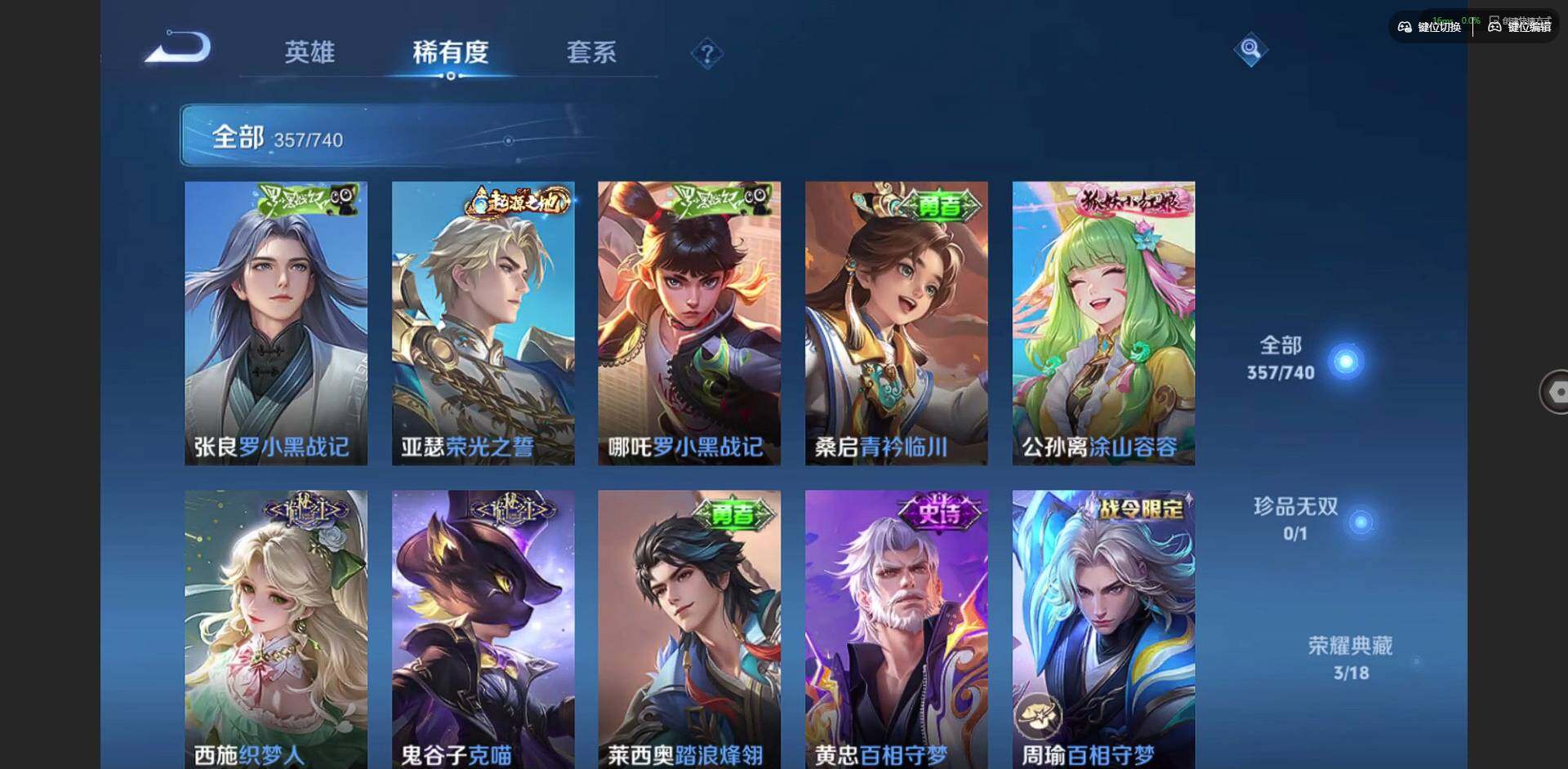 WZCMW3347657王者荣耀账号详情图12 WZCMW3347657王者荣耀账号详情图12