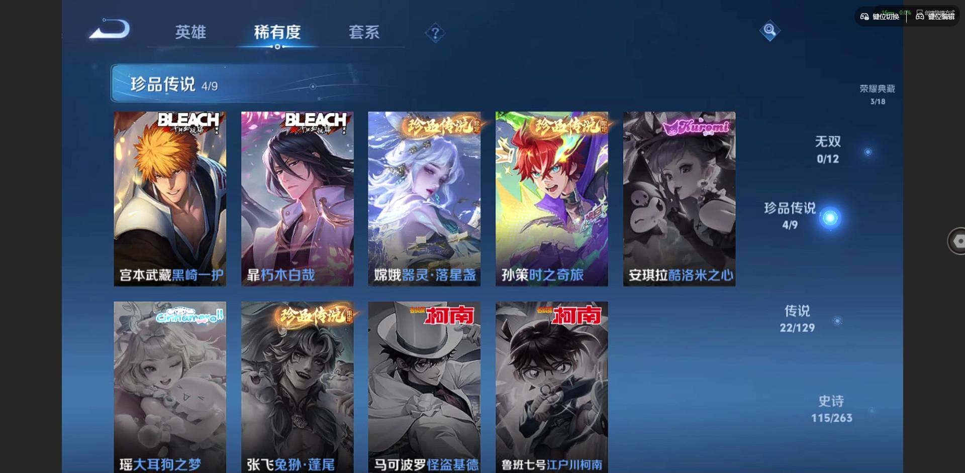 WZCMW3347657王者荣耀账号详情图11 WZCMW3347657王者荣耀账号详情图11