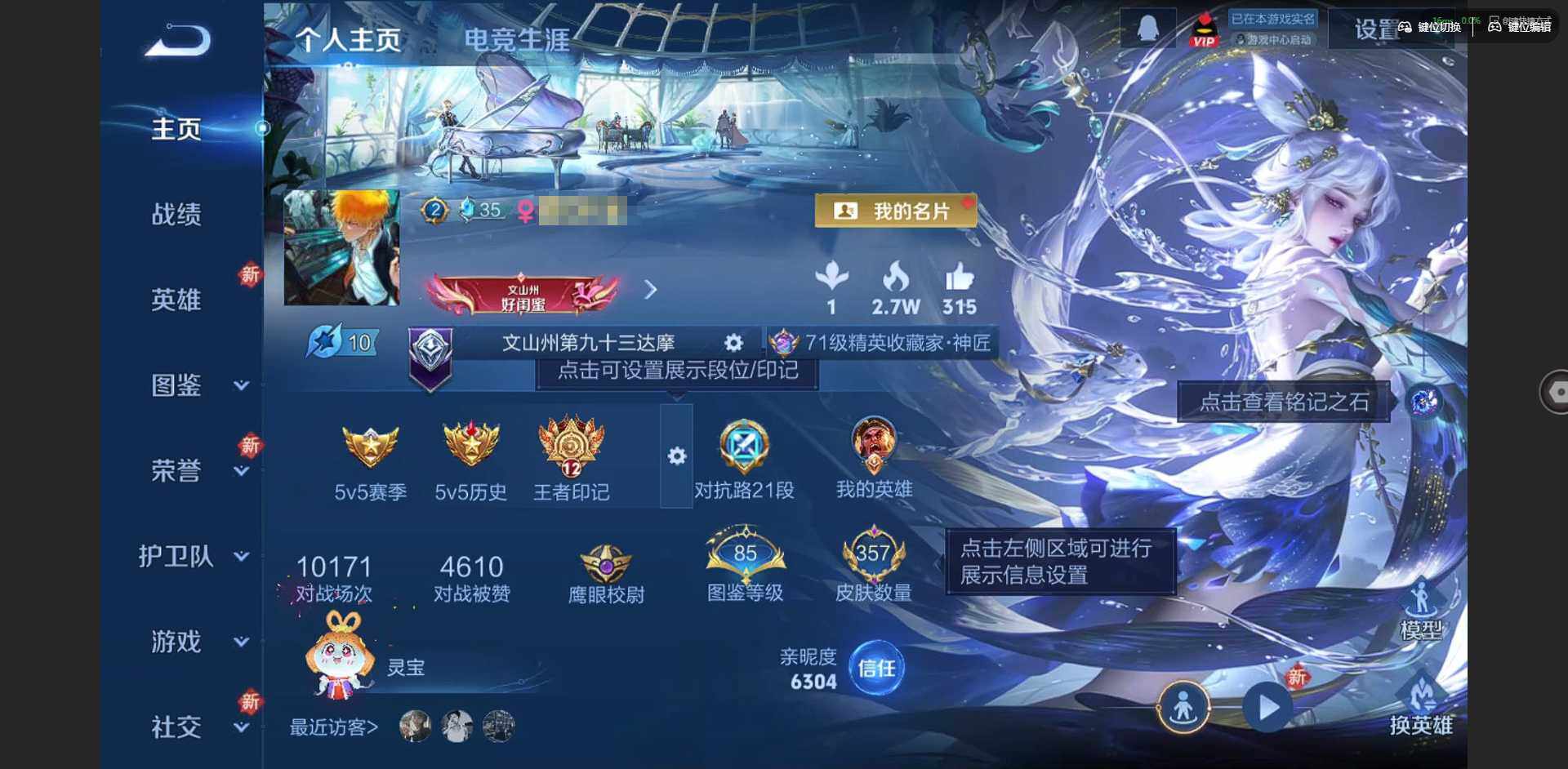 王者荣耀账号苹果QQ125英雄-357皮肤-[]实名: 可修改 贵族等级: V8 英雄数: 125 皮肤数: 357 荣