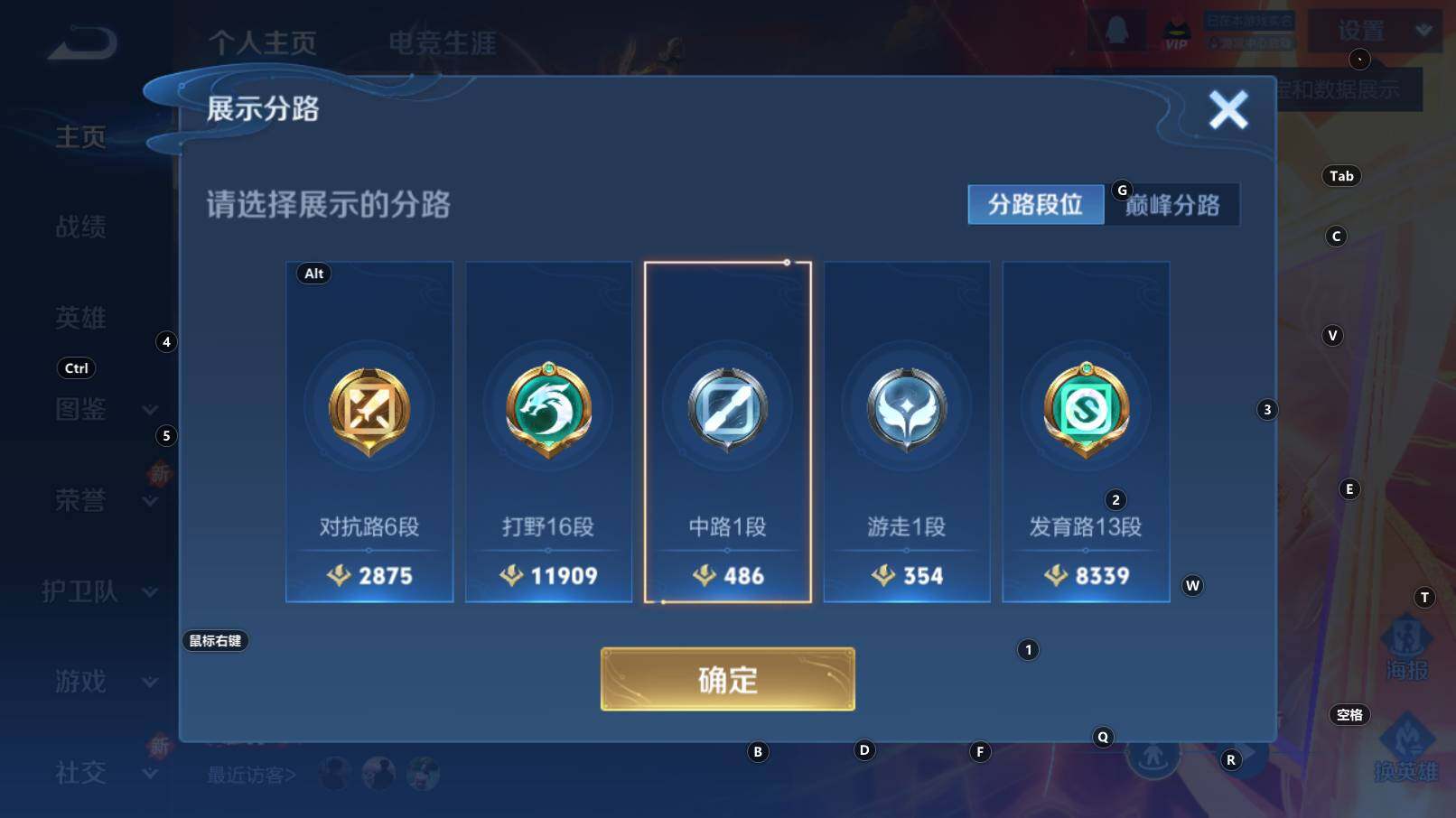 WZCMW3321706王者荣耀账号详情图5