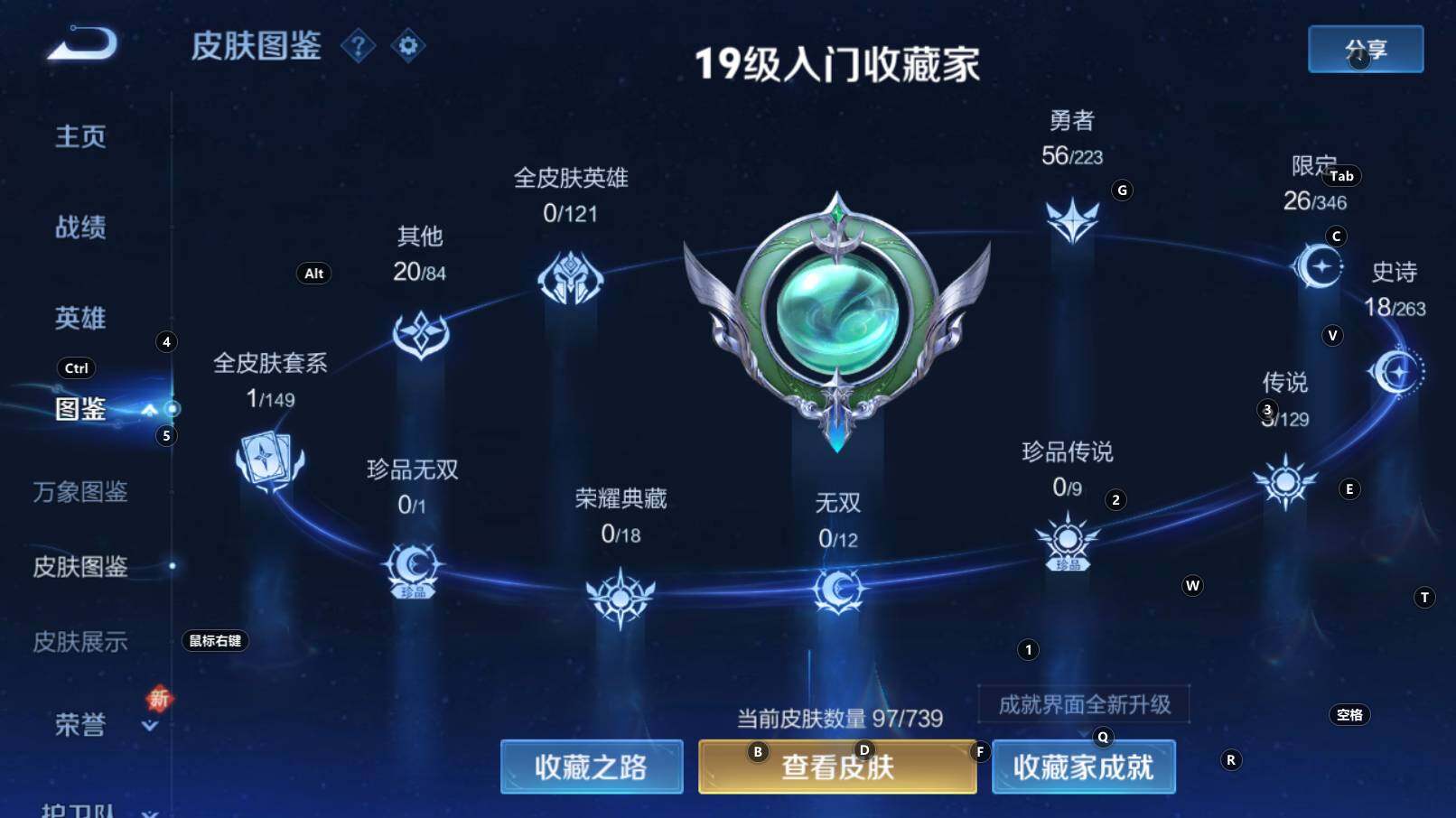 WZCMW3321706王者荣耀账号详情图7