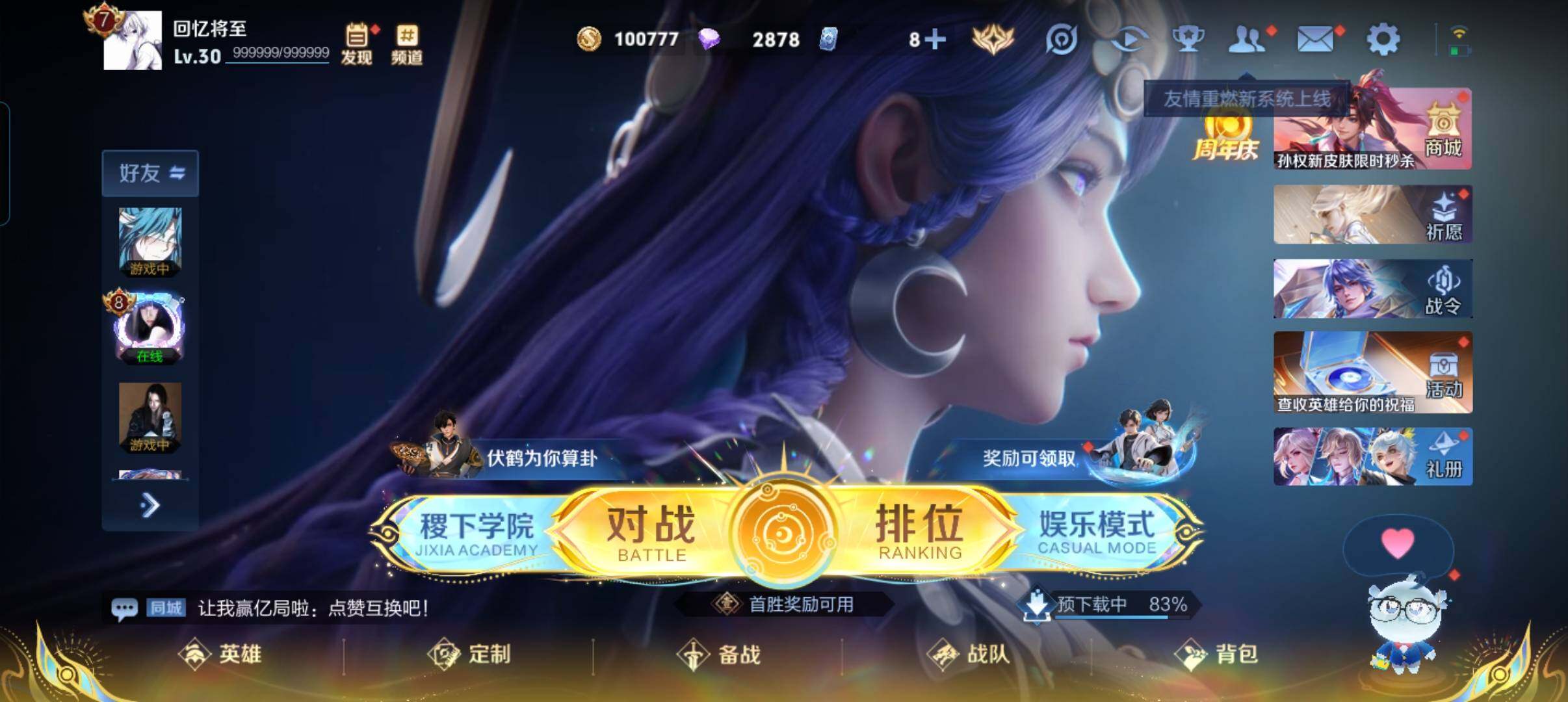 WZCMW3321500王者荣耀账号详情图2