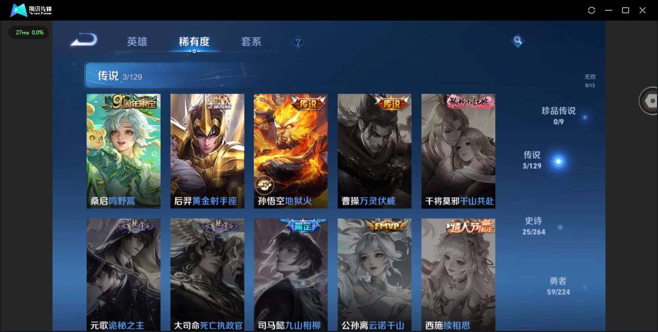 WZCMW3347658王者荣耀账号详情图5 WZCMW3347658王者荣耀账号详情图5