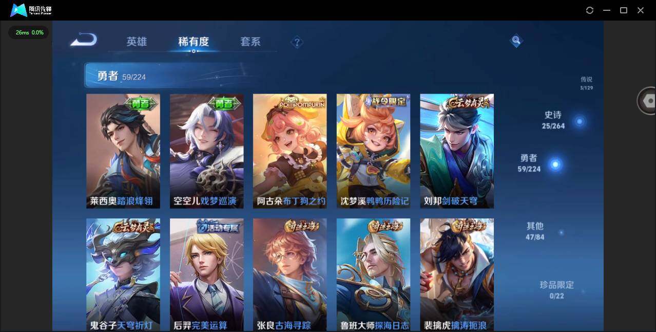 WZCMW3347658王者荣耀账号详情图8 WZCMW3347658王者荣耀账号详情图8