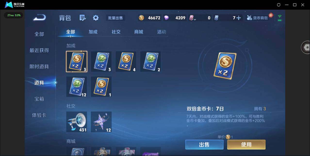 WZCMW3347658王者荣耀账号详情图13 WZCMW3347658王者荣耀账号详情图13