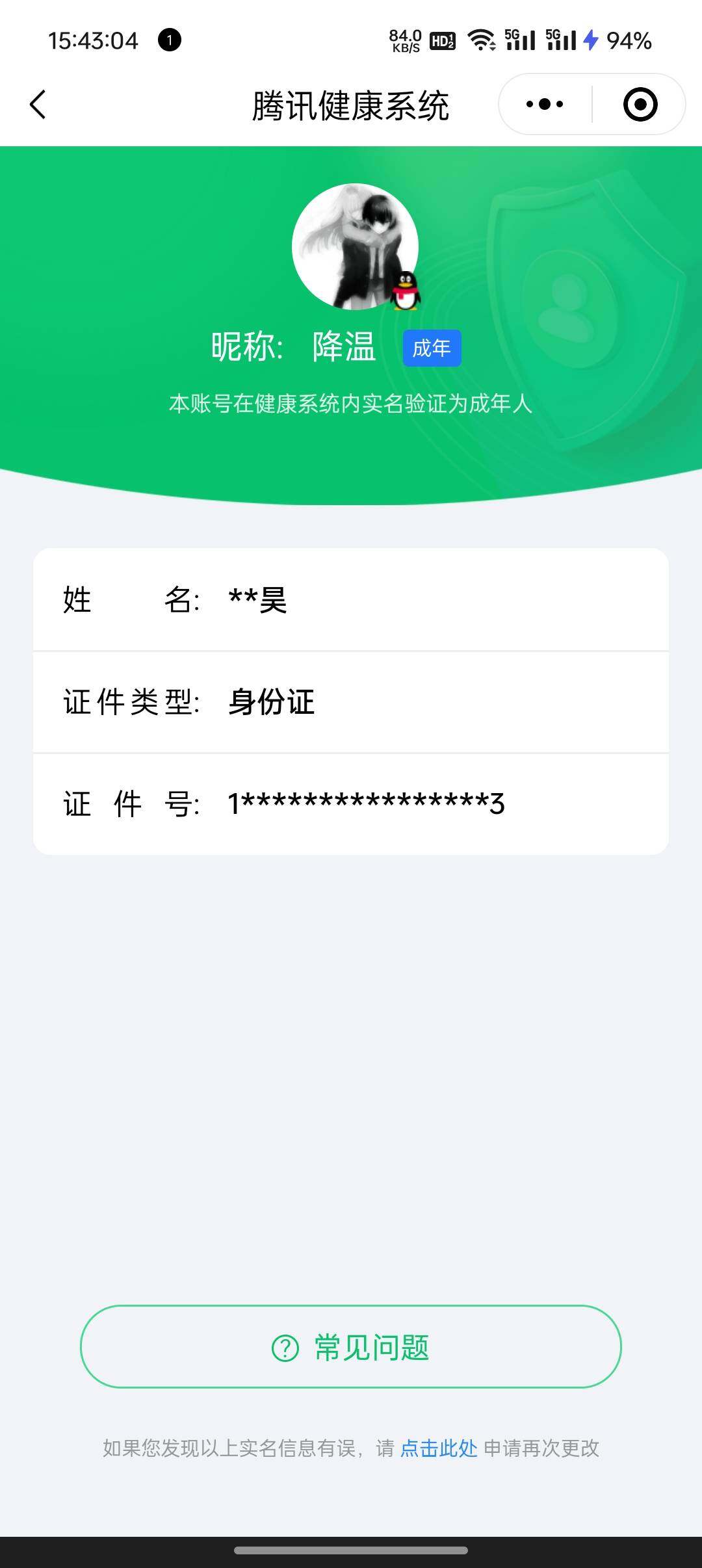 WZCMW3347658王者荣耀账号详情图14 WZCMW3347658王者荣耀账号详情图14