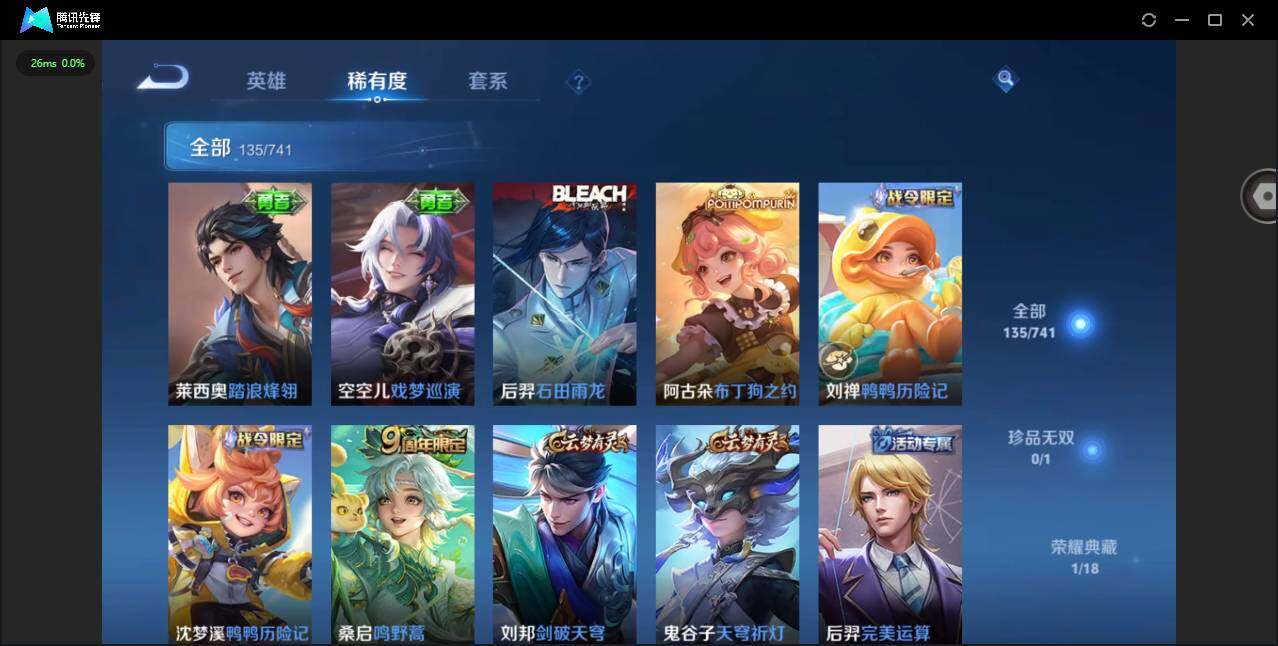 WZCMW3347658王者荣耀账号详情图7 WZCMW3347658王者荣耀账号详情图7