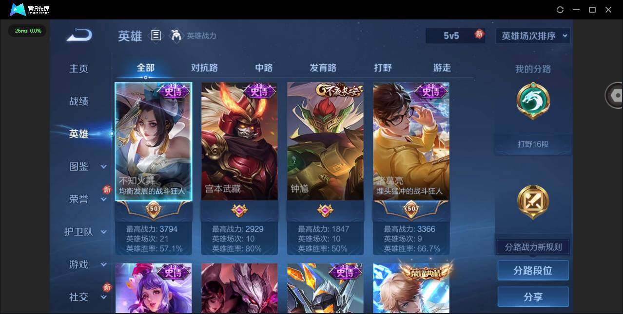 WZCMW3347658王者荣耀账号详情图4 WZCMW3347658王者荣耀账号详情图4