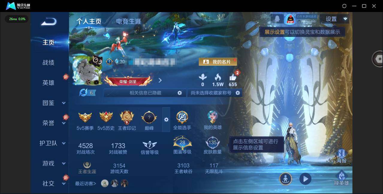 王者荣耀账号安卓QQ125英雄-135皮肤-[]实名: 可修改 贵族等级: V7 英雄数: 125 皮肤数: 135 荣