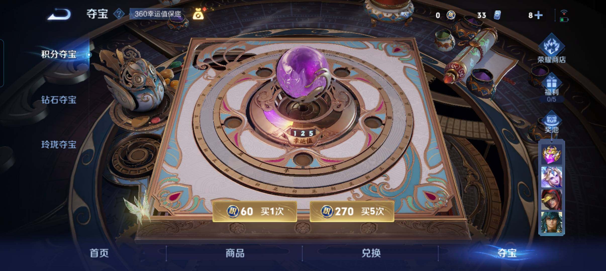 WZCMW3321500王者荣耀账号详情图8