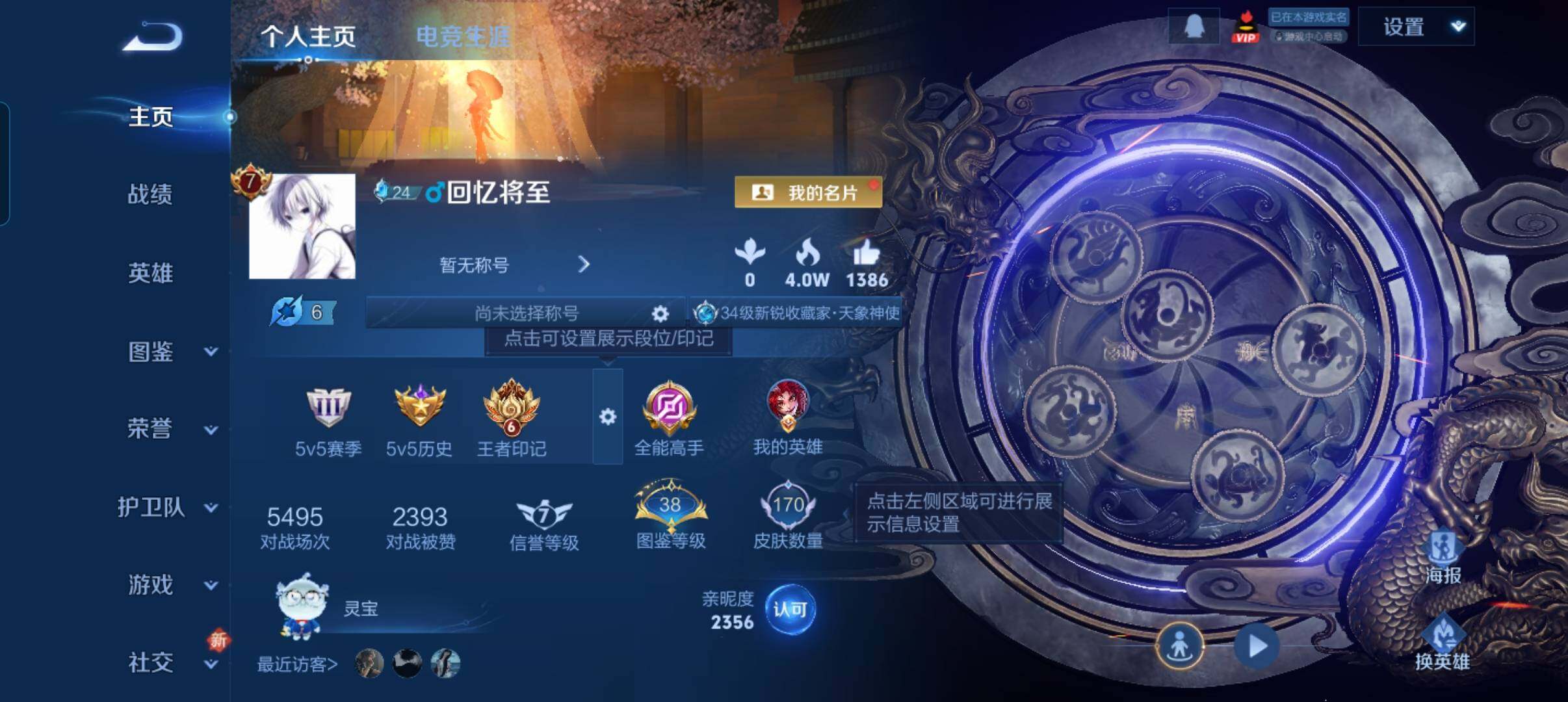 WZCMW3321500王者荣耀账号详情图9