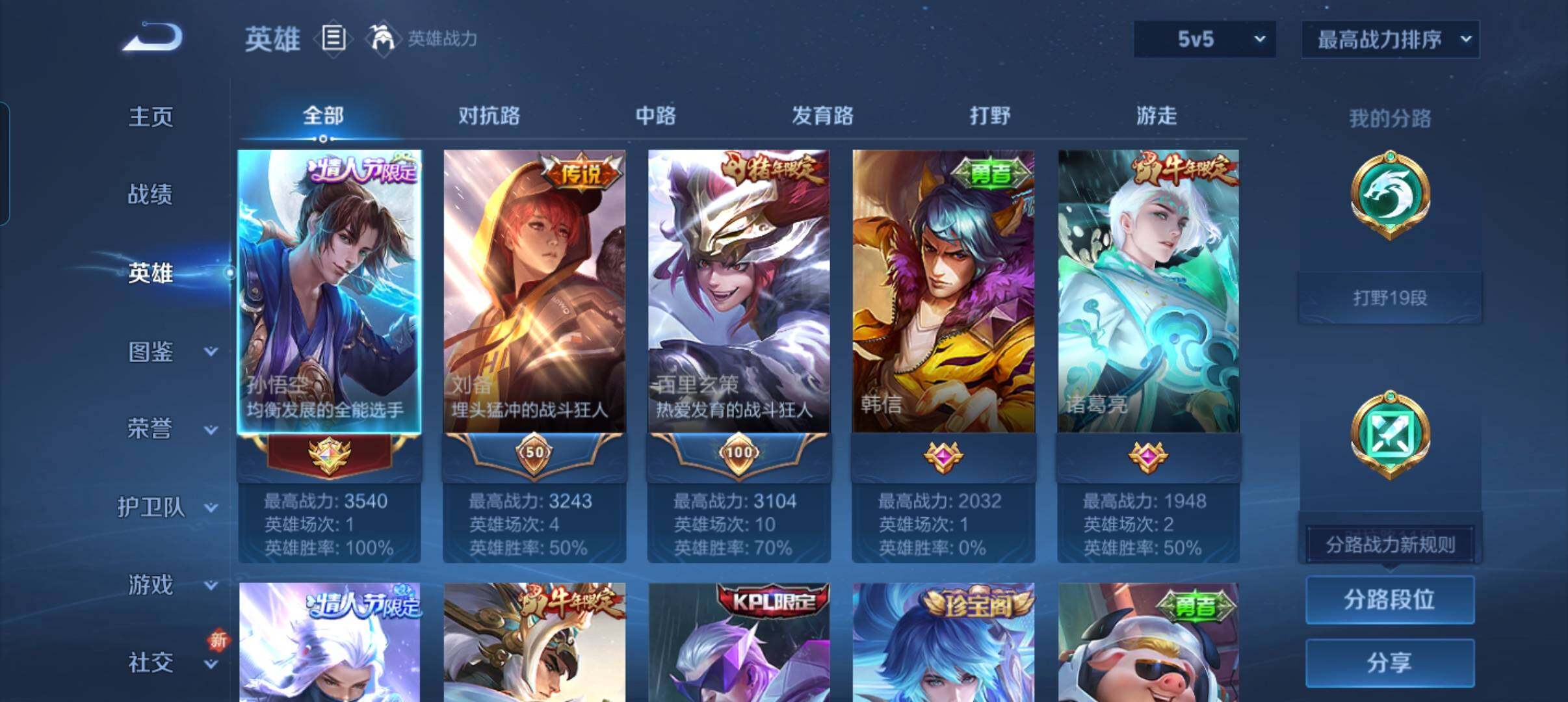 WZCMW3321500王者荣耀账号详情图10