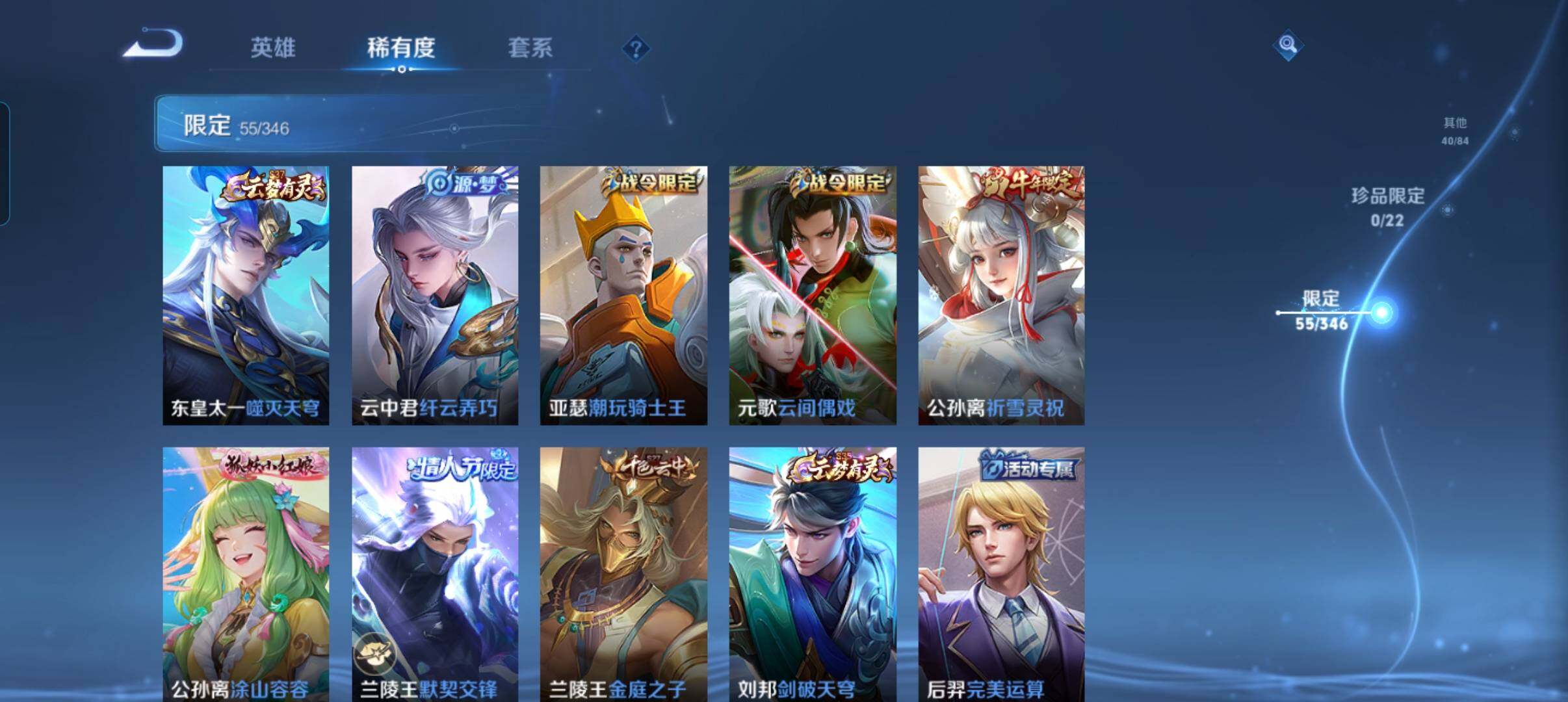 WZCMW3321500王者荣耀账号详情图12