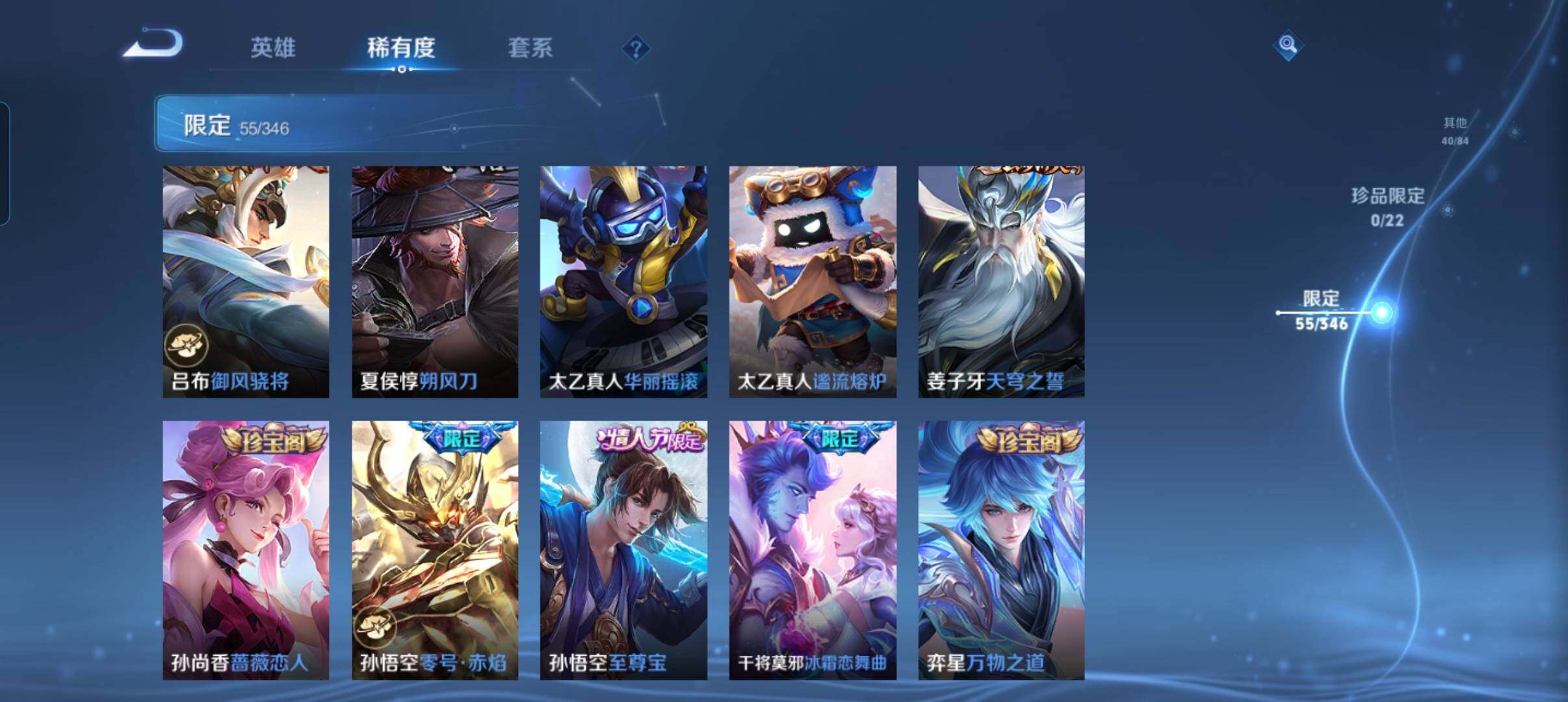 WZCMW3321500王者荣耀账号详情图13